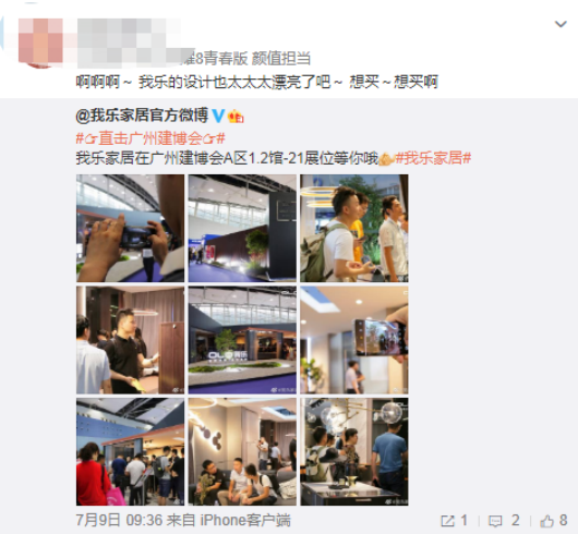看完我樂家居，忍不住感嘆：原創(chuàng)設(shè)計力強