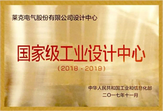 堅持創(chuàng)新 始終如一 萊克電氣開創(chuàng)清潔新時代
