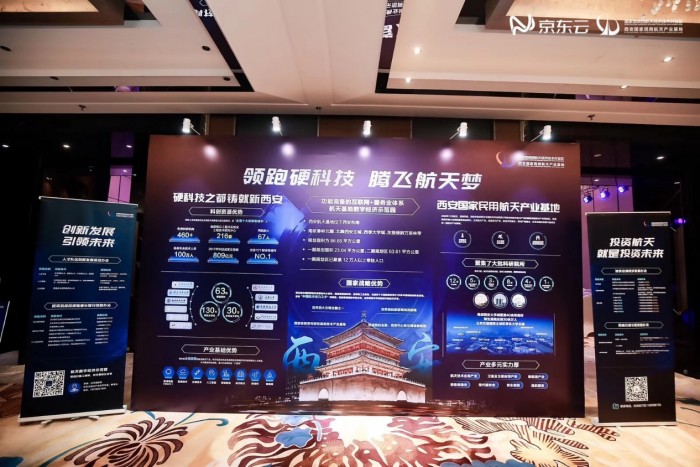 融合釋放AI價值，京東云攜手西安航天基地推動 AI 產(chǎn)業(yè)發(fā)展