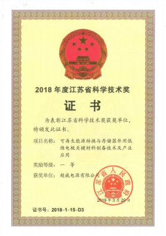 重要成果斬獲一等獎，彰顯超威科技硬實力