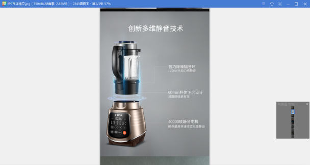 蘇泊爾靜音破壁機(jī)降噪給力，讓開(kāi)放式廚房也能任性用