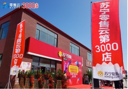 智慧零售版圖成型：蘇寧再入局全球500強背后描繪未來商業(yè)形態(tài)