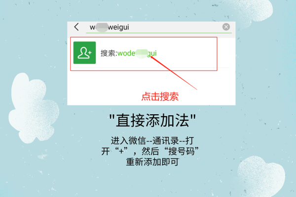 微信刪除的好友怎么找回？微信好友恢復(fù)教程