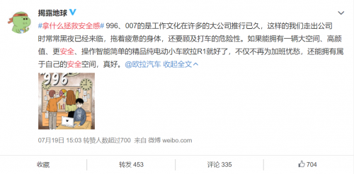 歐拉女神空降西安 來一場(chǎng)說走就走的唯·ME秀