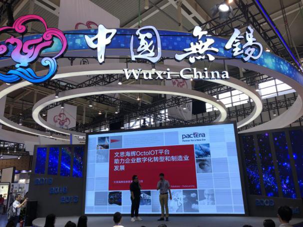 2019南京軟博會，文思海輝自主工業(yè)物聯(lián)網(wǎng)平臺OctoIoT引關(guān)注