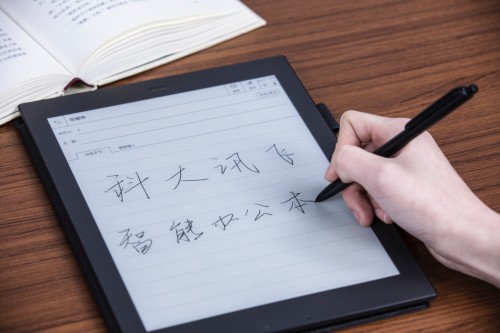語音實時轉寫 手寫及時重點 訊飛智能辦公本教你打開吳曉波年中經(jīng)濟論壇的正確方式
