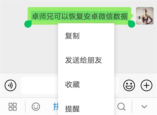 微信刪除了聊天記錄怎么恢復?試過才知道靠譜！