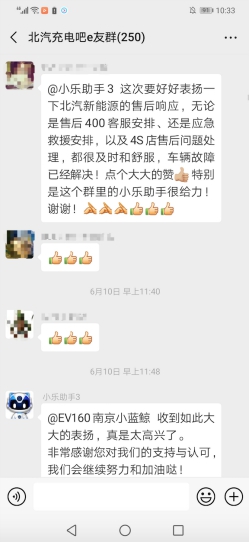 北汽新能源上半年銷(xiāo)量超6.5萬(wàn)輛，智·惠·管家錦上添花