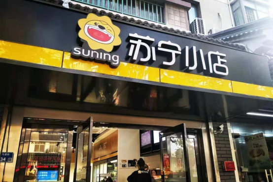 2019《財富》世界500強榜單出爐：蘇寧易購連續(xù)三年入圍！