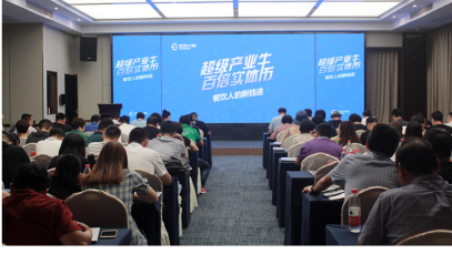賦能實(shí)體，普通人的百倍幣機(jī)會(huì) ——吃貨大陸EAT舉辦區(qū)塊鏈產(chǎn)業(yè)牛市交流大會(huì)