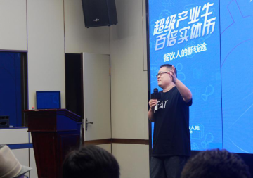 賦能實(shí)體，普通人的百倍幣機(jī)會(huì) ——吃貨大陸EAT舉辦區(qū)塊鏈產(chǎn)業(yè)牛市交流大會(huì)
