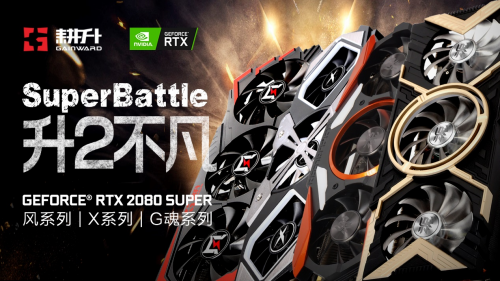 至幀感受，RTX 2080 SUPER芯體驗(yàn)