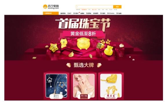 僅憑一招，蘇寧就能吃好黃金珠寶O2O這只“螃蟹”