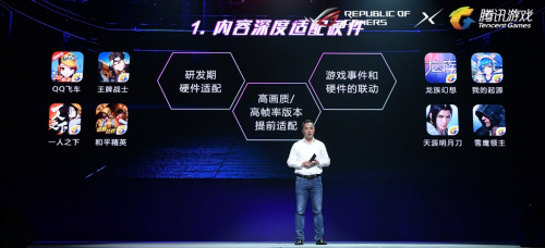 京東、ROG、騰訊游戲達(dá)成戰(zhàn)略合作 繼續(xù)領(lǐng)跑游戲手機(jī)品類