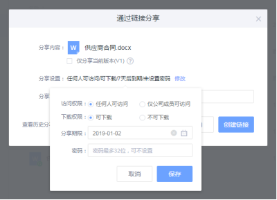 億方云助力文件管理高效協(xié)作,實現隨時隨地辦公!