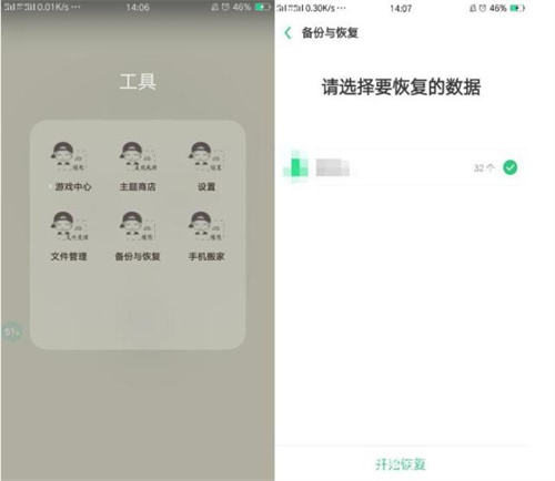 oppo手機(jī)照片刪除后如何恢復(fù)？不要急！教你一招恢復(fù)！