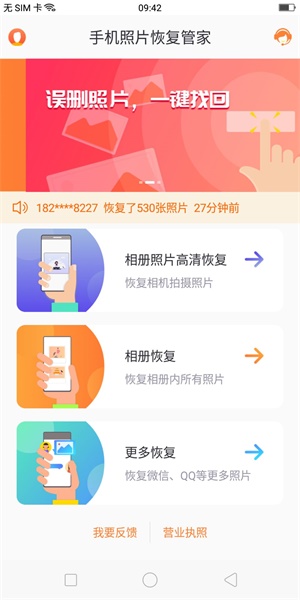 oppo手機(jī)照片刪除后如何恢復(fù)？不要急！教你一招恢復(fù)！