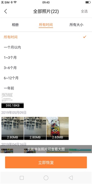 oppo手機(jī)照片刪除后如何恢復(fù)？不要急！教你一招恢復(fù)！