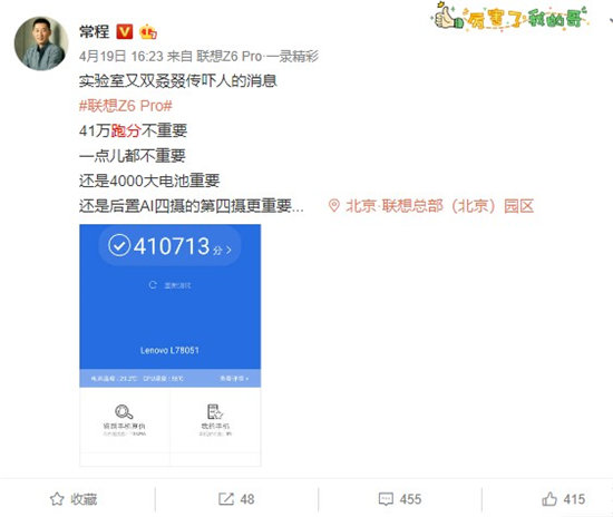 同樣的配置，不一樣的價格，聯(lián)想Z6Pro竟比小米9便宜這么多？！