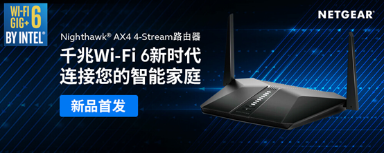 顛覆傳統(tǒng)性價(jià)比，這款WiFi 6路由你也能買得起！