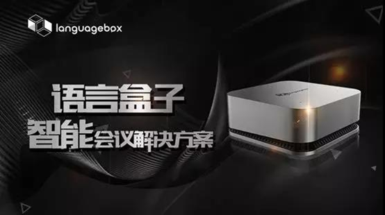 售后天團加持，LanguageBox建立品牌壁壘