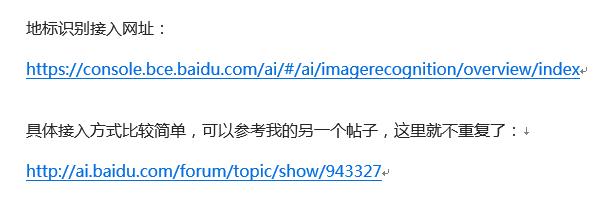利用地標識別+百科，搞定名勝古跡識別