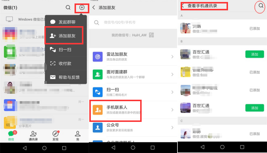 微信好友刪除了怎么找回來？微信好友找回方法