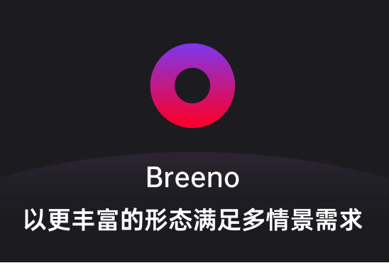 陪在身邊的智能助理，ColorOS Breeno 用AI解決出行問(wèn)題
