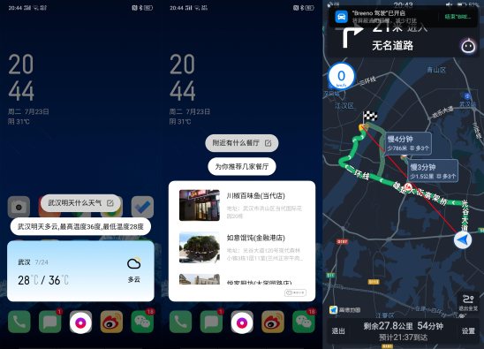 陪在身邊的智能助理，ColorOS Breeno 用AI解決出行問(wèn)題