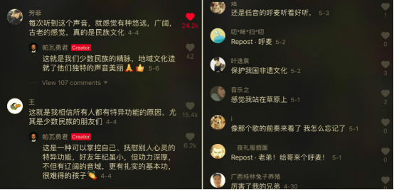蒙古呼麥引抖音網(wǎng)友膜拜，這項(xiàng)中國(guó)非遺就連美國(guó)歌后JessieJ都震驚了
