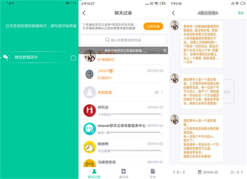 卓師兄如何恢復微信聊天記錄？跟誤刪說再見！