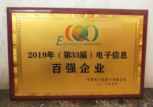 航天通信子公司智慧海派榮登2019年電子信息百強(qiáng)企業(yè)榜單！