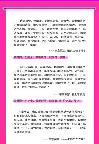 開售一周好評如潮 360兒童手表P1憑借什么橫掃市場？