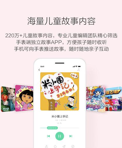 開售一周好評如潮 360兒童手表P1憑借什么橫掃市場？
