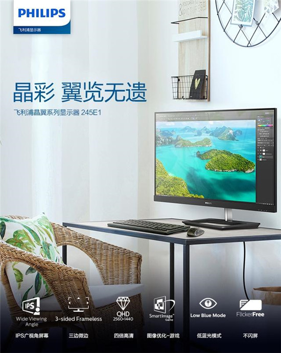 如何挑選性能好、外觀靚麗的家用顯示器?飛利浦顯示器告訴你!