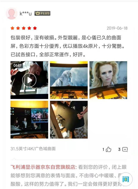 驚艷視覺效果!飛利浦晶翼系列顯示器328E1CA好評如潮!