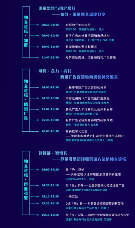 倒計時兩天，2019移動廣告優(yōu)化師大會終極看點呈現(xiàn)！