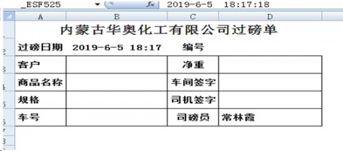 勤哲Excel服務器做化工企業(yè)管理系統(tǒng)