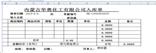 勤哲Excel服務器做化工企業(yè)管理系統(tǒng)