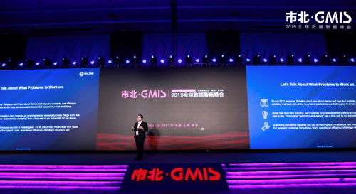 碼隆科技碼特談AI商品識別的零售應(yīng)用實(shí)踐丨GMIS 2019