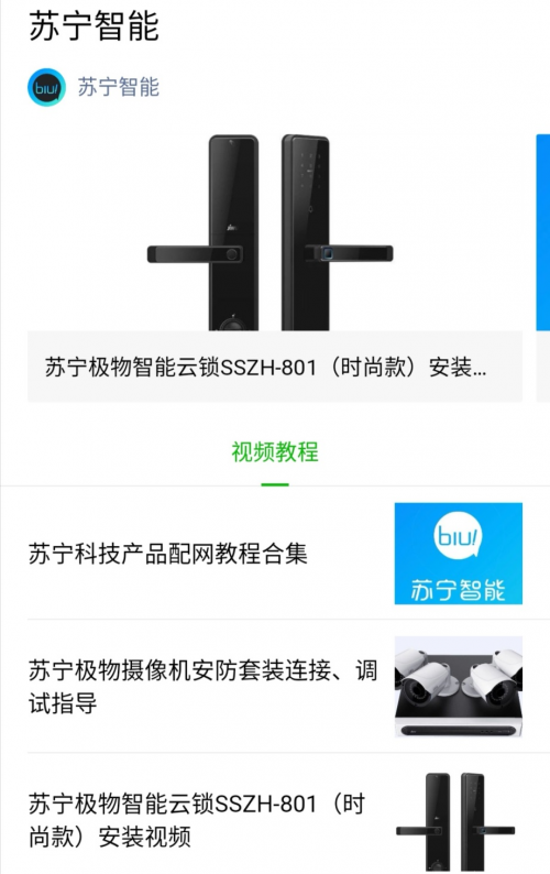 蘇寧智能終端公司的哆啦A夢(mèng)，看“萬能的曉東”如何玩轉(zhuǎn)技術(shù)