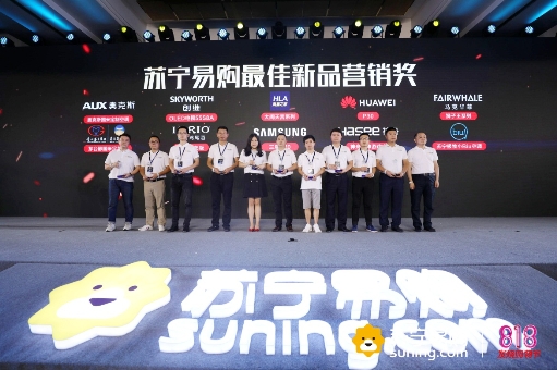 國米賦能，奧克斯獲蘇寧818“最佳新品營銷獎”