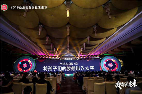 中國民營運載火箭首飛成功，西瓜創(chuàng)客25萬個少兒編程作品上太空