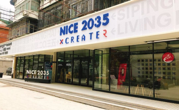 創(chuàng)邑聯(lián)合同濟(jì)大學(xué)打造NICE2035×CREATER"未來生活原型實(shí)驗(yàn)室”