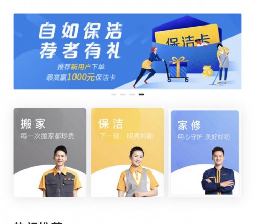 杭州自如租房提供品質(zhì)服務(wù)，做住房租賃行業(yè)先行者