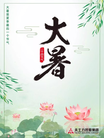 大暑過(guò)后 抓住祛濕季 保住好身體