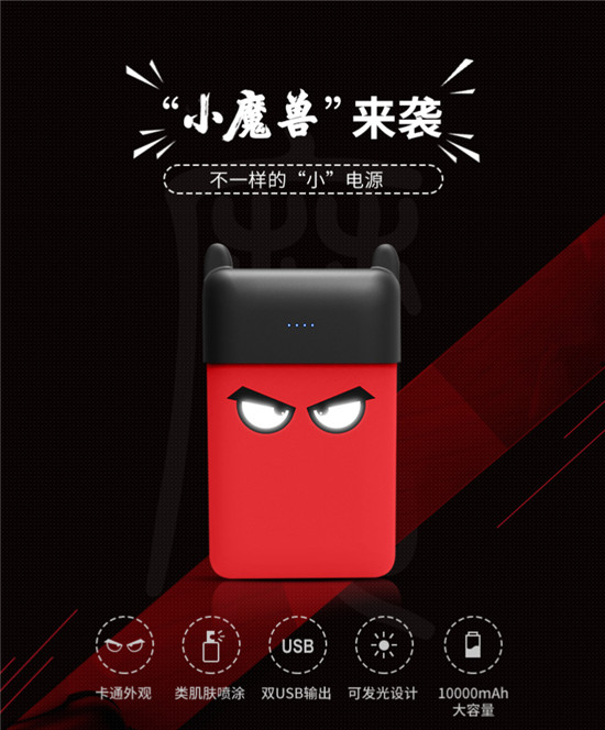 顏值與性能兼具，Q萌小魔獸，用眼神傳遞能量！