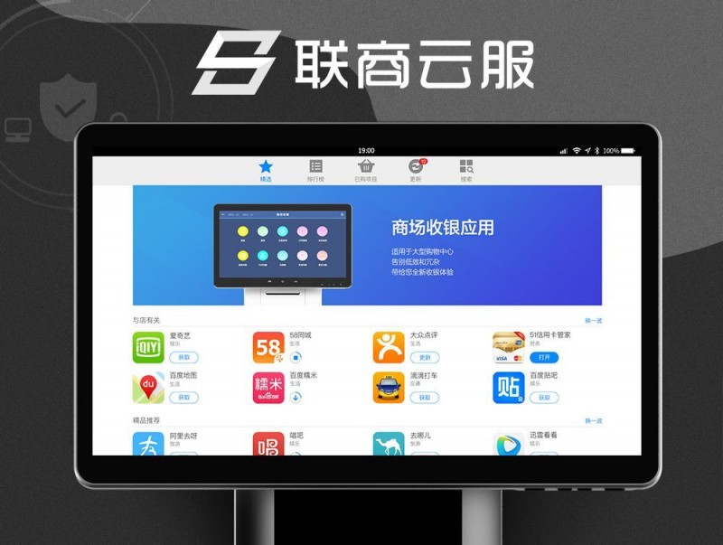 聯(lián)迪商用推出首款A(yù)I識(shí)別電子秤AECR J10