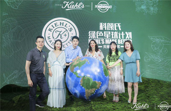 品牌粉絲聚合新玩法，科顏氏牽手天貓粉絲圈打造綠色星球計劃