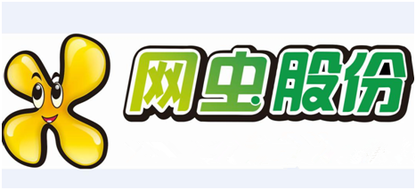 20億資本助力 網(wǎng)蟲股份即將沖擊科創(chuàng)板